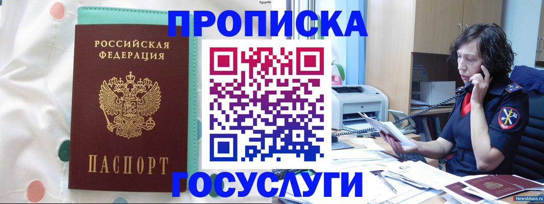 прописка паспорт в Струнино