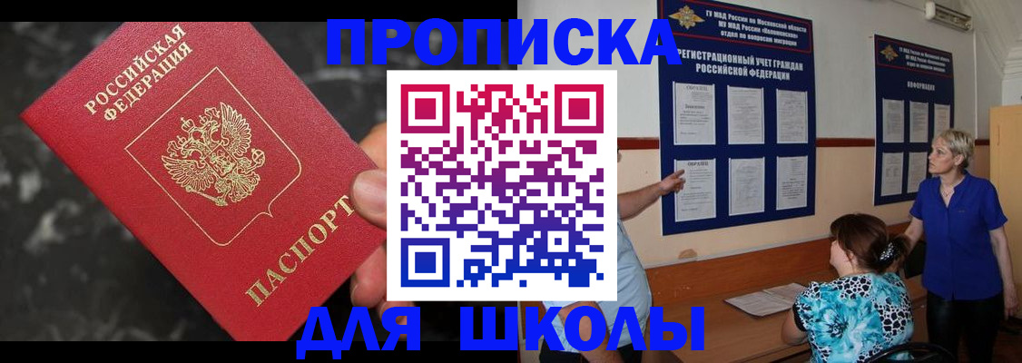 временная регистрация гарантия в Струнино