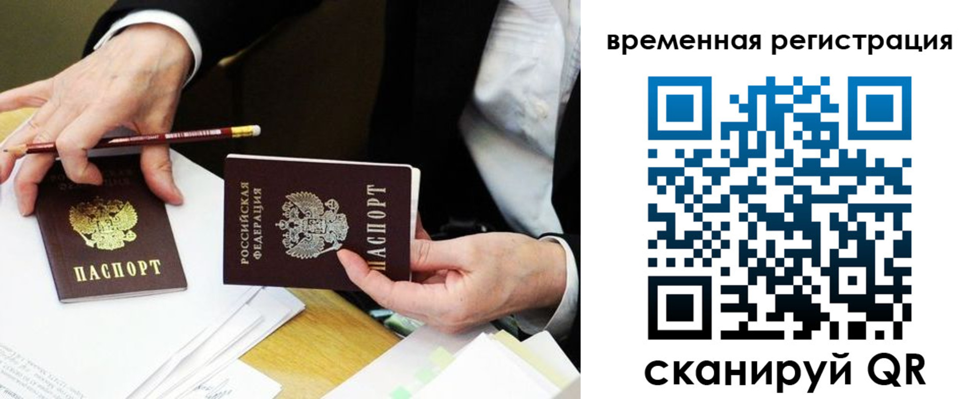 прописка законно в Струнино