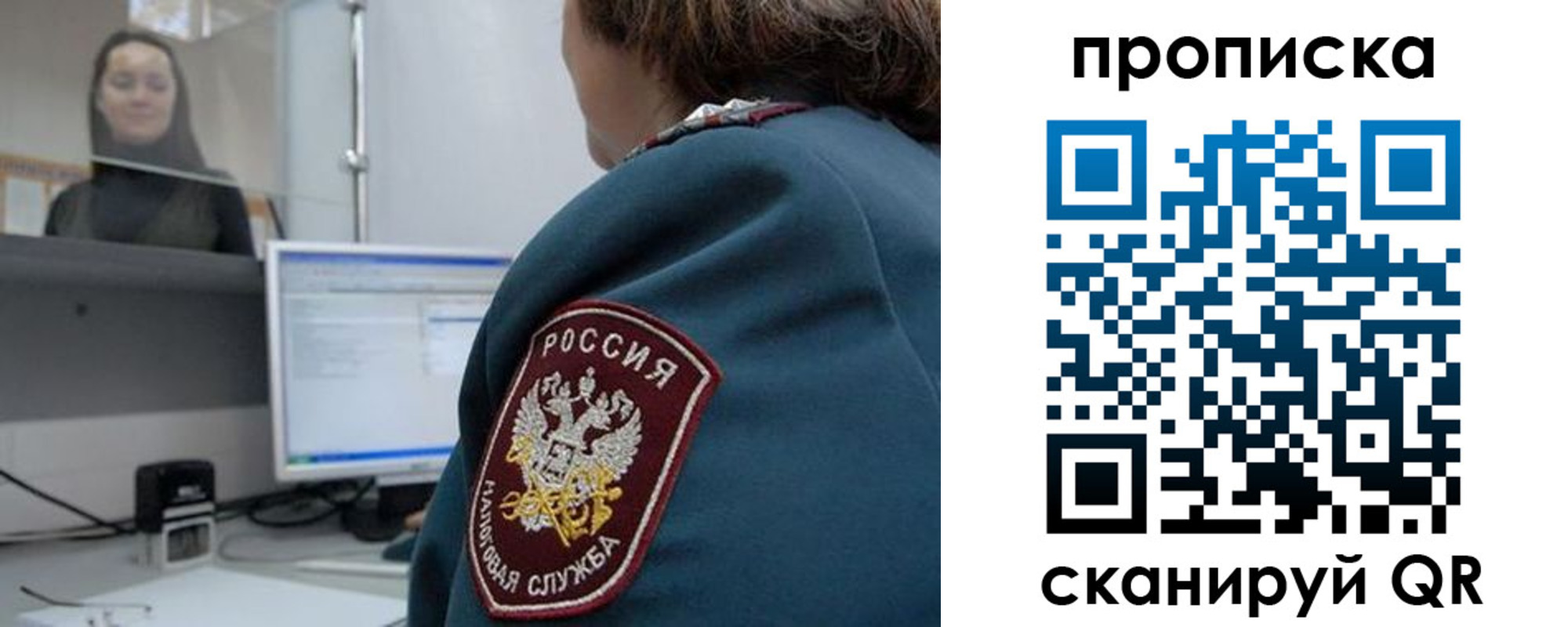 временная регистрация для школы в Струнино