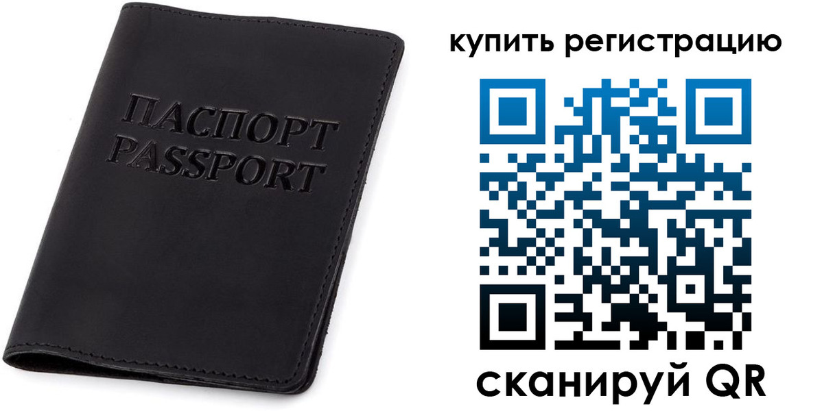 временная регистрация гарантия в Струнино