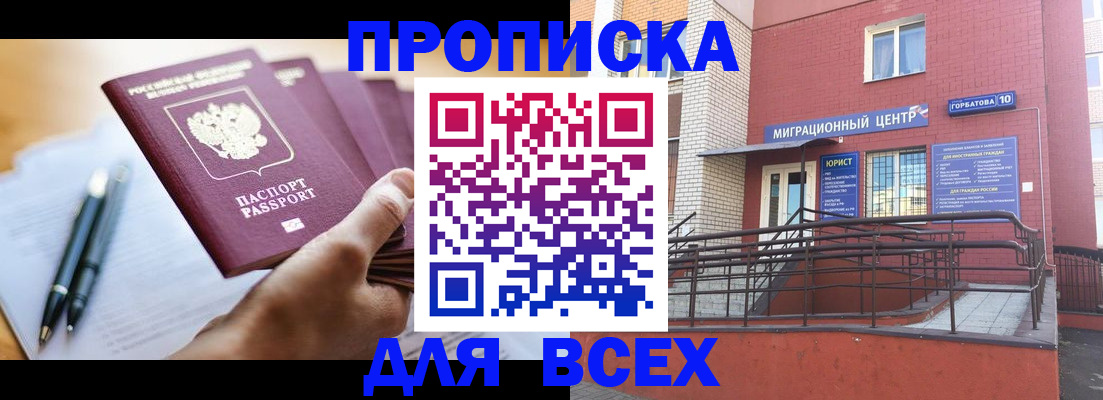 временная регистрация собственник в Струнино