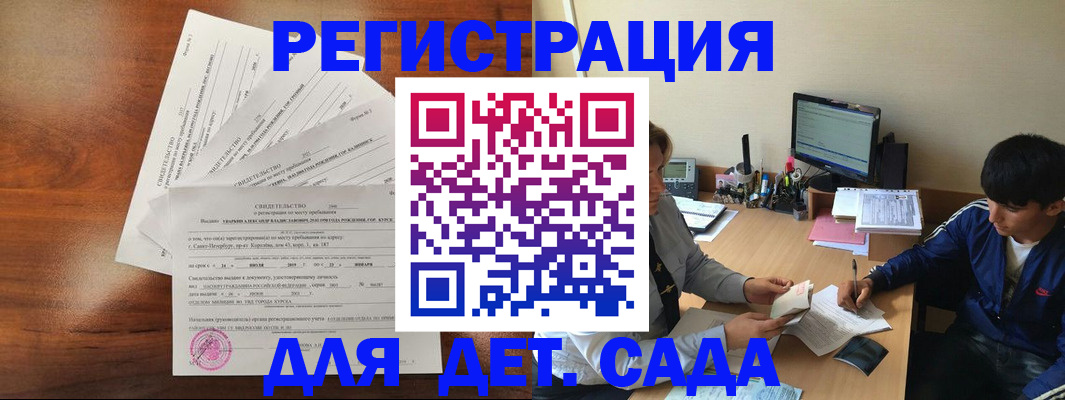 временная регистрация в Струнино