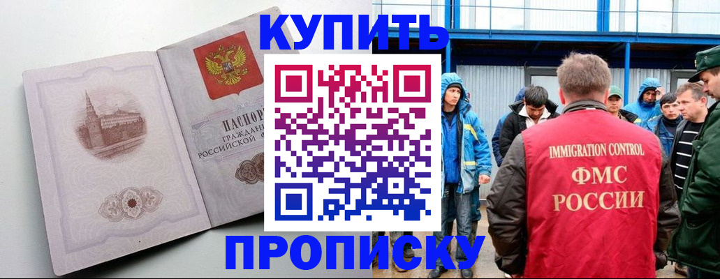 временная регистрация надежно в Струнино