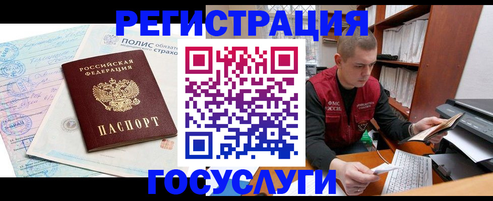 временная регистрация гарантия в Струнино