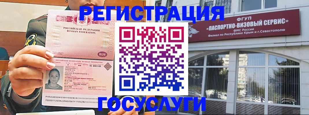 прописка для работы в Струнино