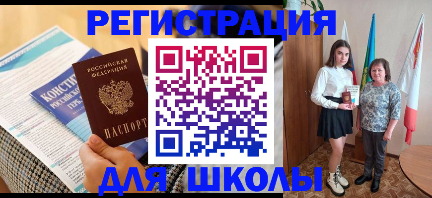 прописка штамп в Струнино