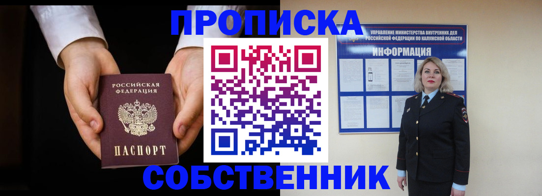 где прописаться в Струнино