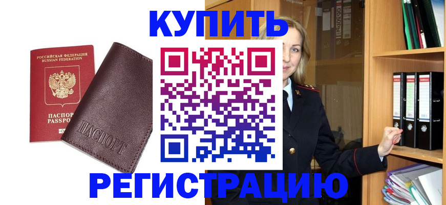 временная регистрация собственник в Струнино